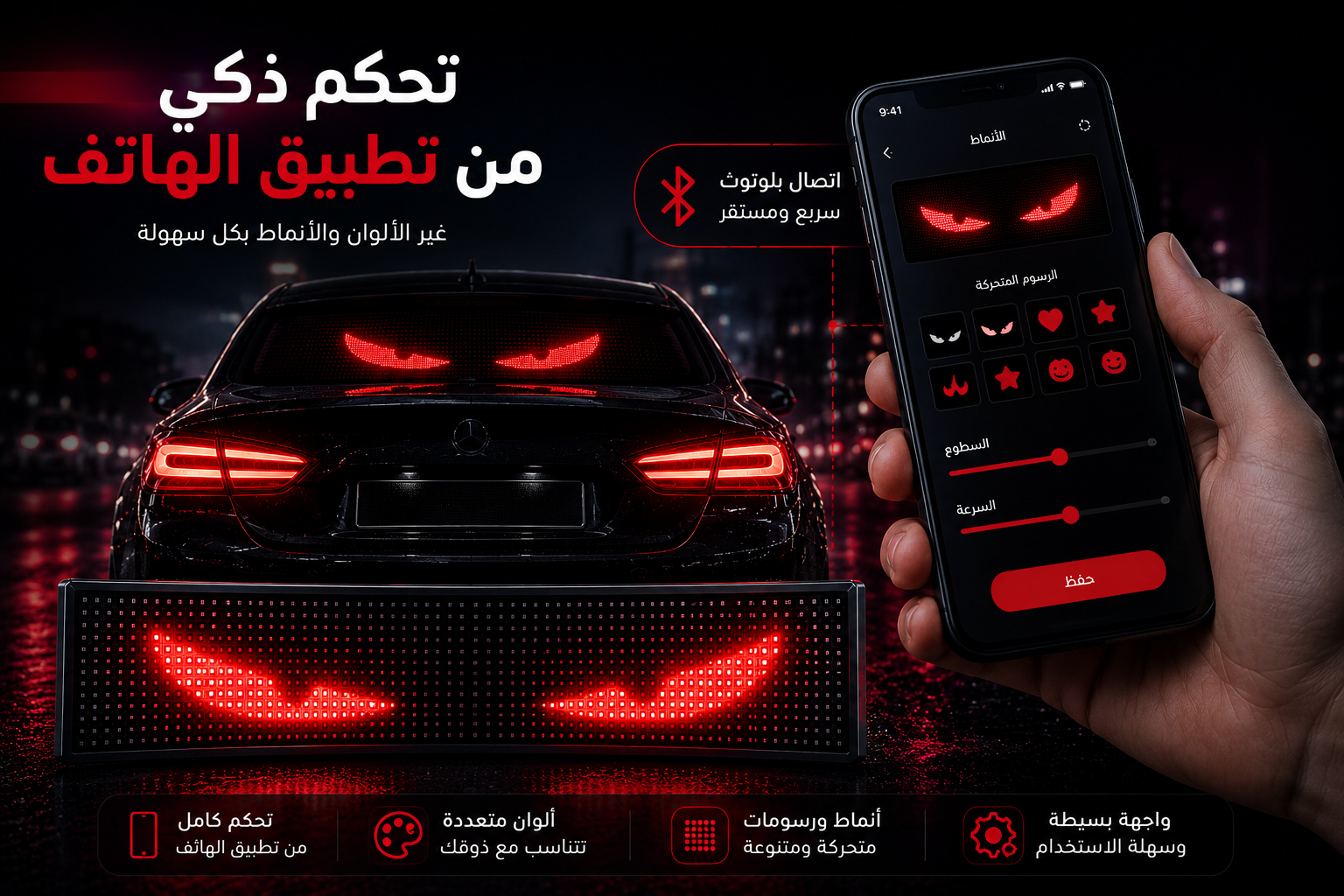 JetLed - خلي سيارتك تلفت الانتباه