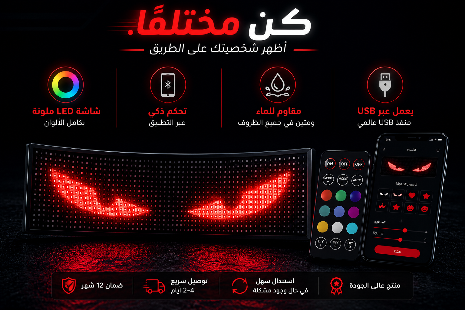 JetLed - خلي سيارتك تلفت الانتباه