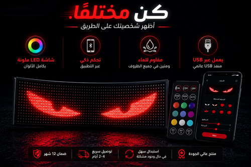 JetLed - خلي سيارتك تلفت الانتباه